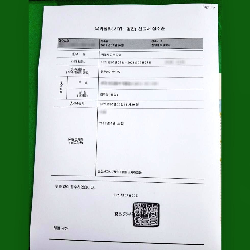 Teamhaeil's tweet photo. 7월 25일 3차 경남 시위 집회신고는 이미 마쳤습니다.

추후 공지 정리하여 바로 업로드 해 드리겠습니다.

함께 해일이 되어주시는 연대자분들께 늘 감사드립니다.

7월 25일 일요일 저녁 6시,
장소는 경상남도 창원시 정우상가 입니다.🌊

#전국_릴레이_백래시_규탄시위_해일 https://t.co/8BUX90MNpc