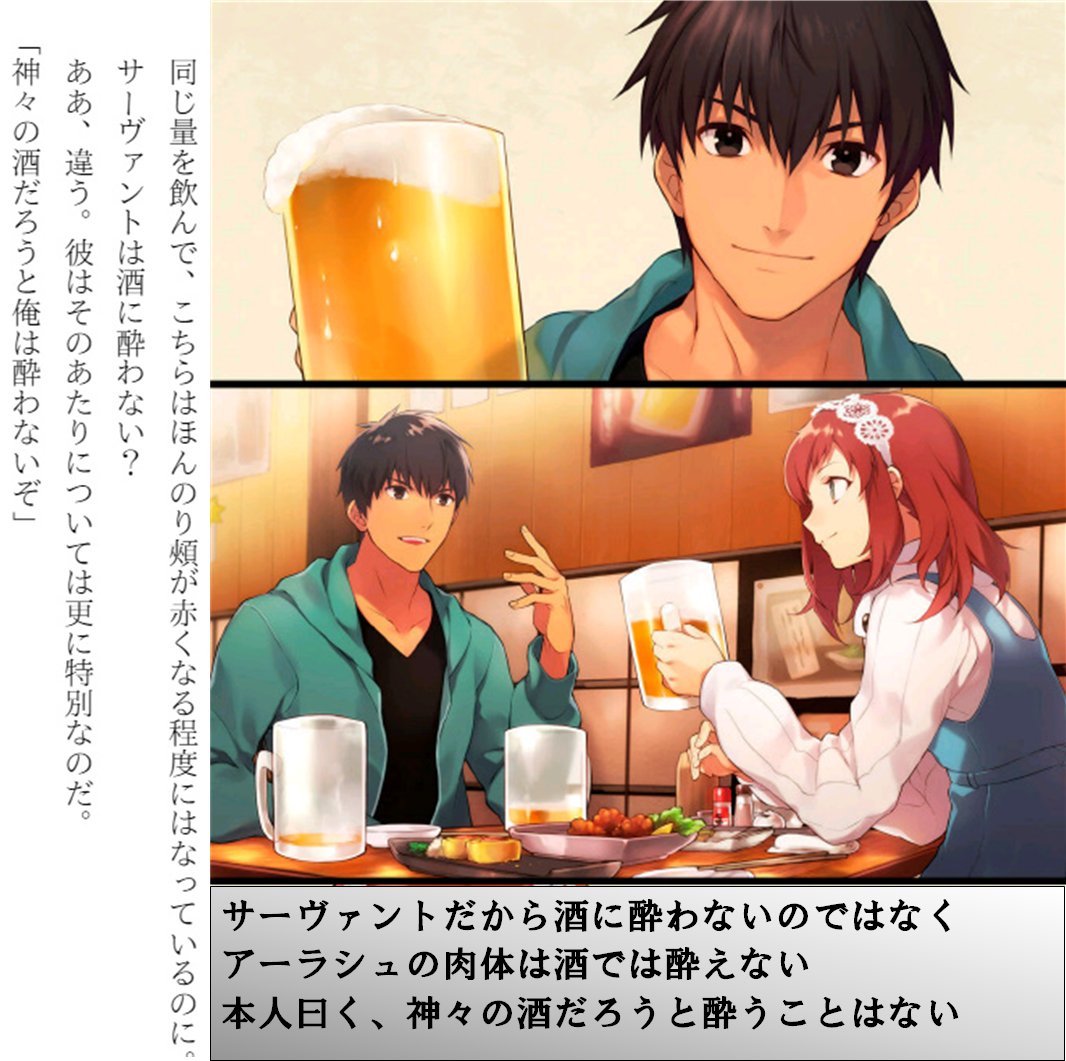 ナイジェッル 神々の酒でも酔わない 否 酔うことができない大英雄 T Co Mlli03xmku Twitter ナイジェッル 神々の酒でも酔わない 否 酔うことができない大英雄 T Co Mlli03xmku Twitter