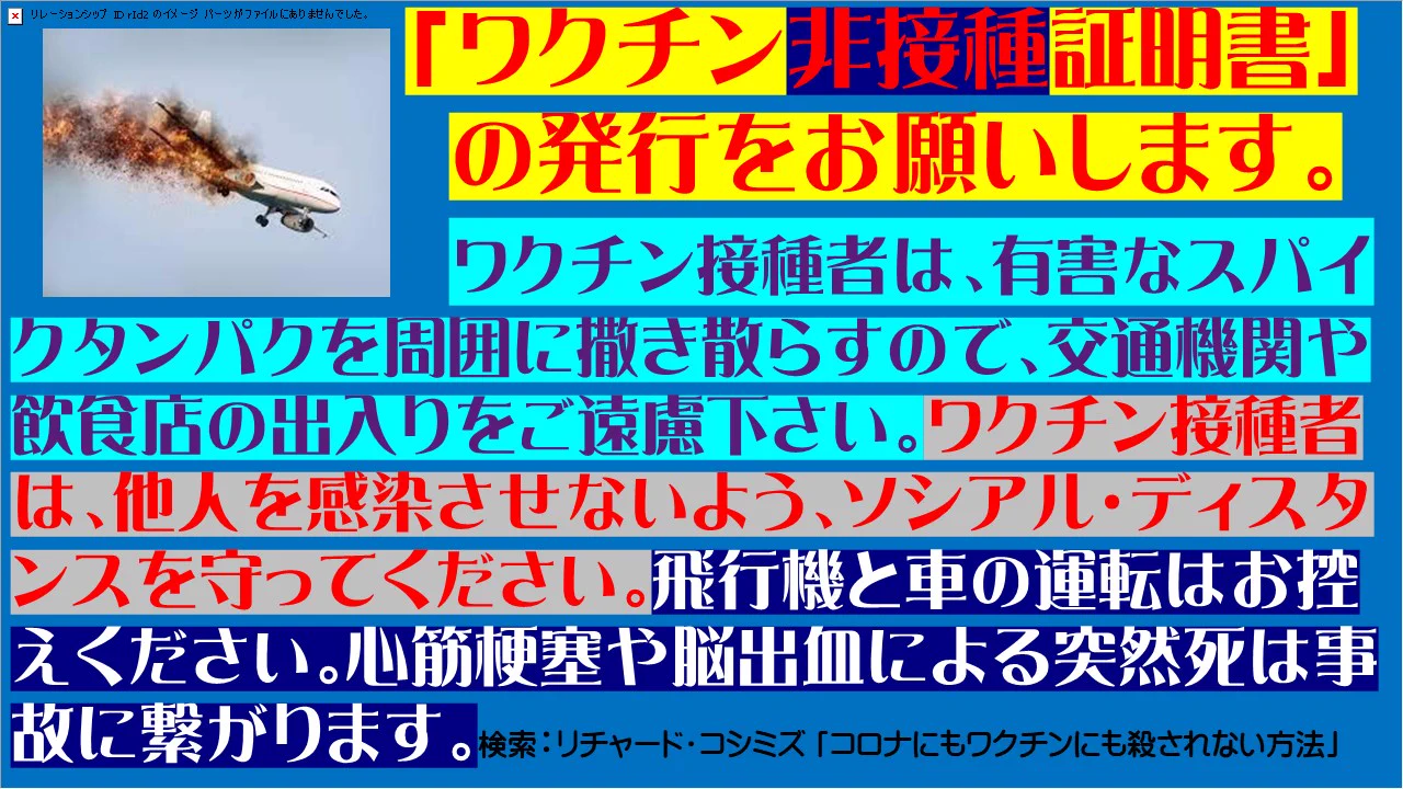 @syouwabandori 利益より命が最優先✋😜
今回のゴロツキワクチソ💉で社員がいなくなれば元も子もない。😱
2〜3年後の世界トップシェアの某自動車大手みたいになる。
タマホーム社長、社員を大事にするまっとうな判断をした！👏
未接種暴露＝ワクナン二次被害 マジにやばい😱
#ワクチン接種 
#スパイクタンパク質 