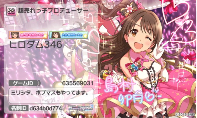 スクスタフレンド募集のtwitterイラスト検索結果