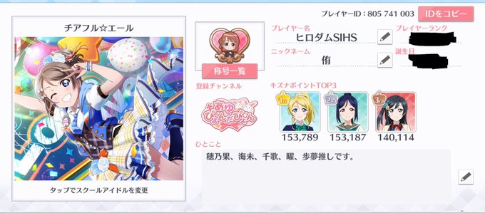 スクスタフレンド募集のtwitterイラスト検索結果