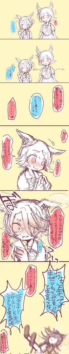 ウイニングチケットさん ナリタタイシンさん ウマ娘 しりとりで ゲームとアタシ かえるの肉球の漫画 ウイニングチケットさん ナリタタイシンさん ウマ娘 しりとりで ゲームとアタシ かえるの肉球の漫画