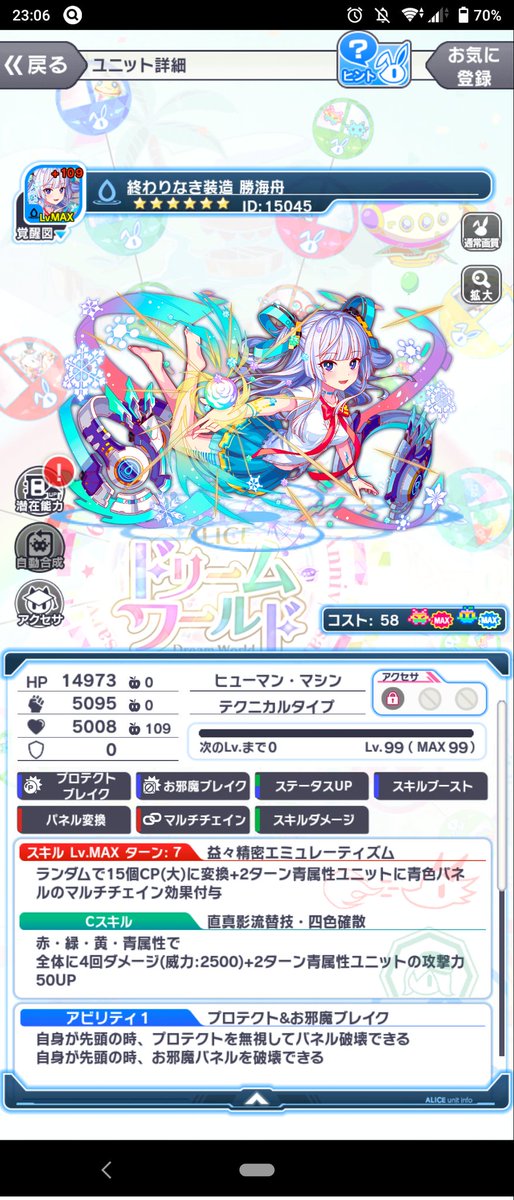 EX26224299's tweet photo. なんかステータス見やすくなった？ https://t.co/hSfSuzNAZi