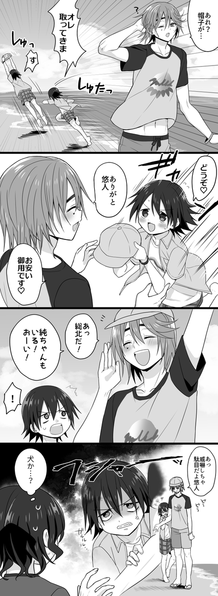 海辺の葦悠 ゆうとくんは忠犬🐶 