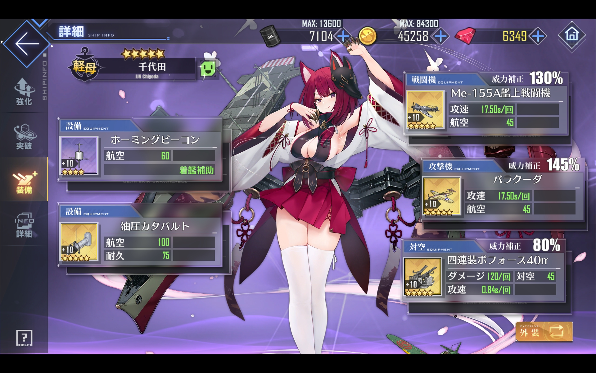 アズールレーン 第4期計画艦 戦術データ収集編成 Twitter