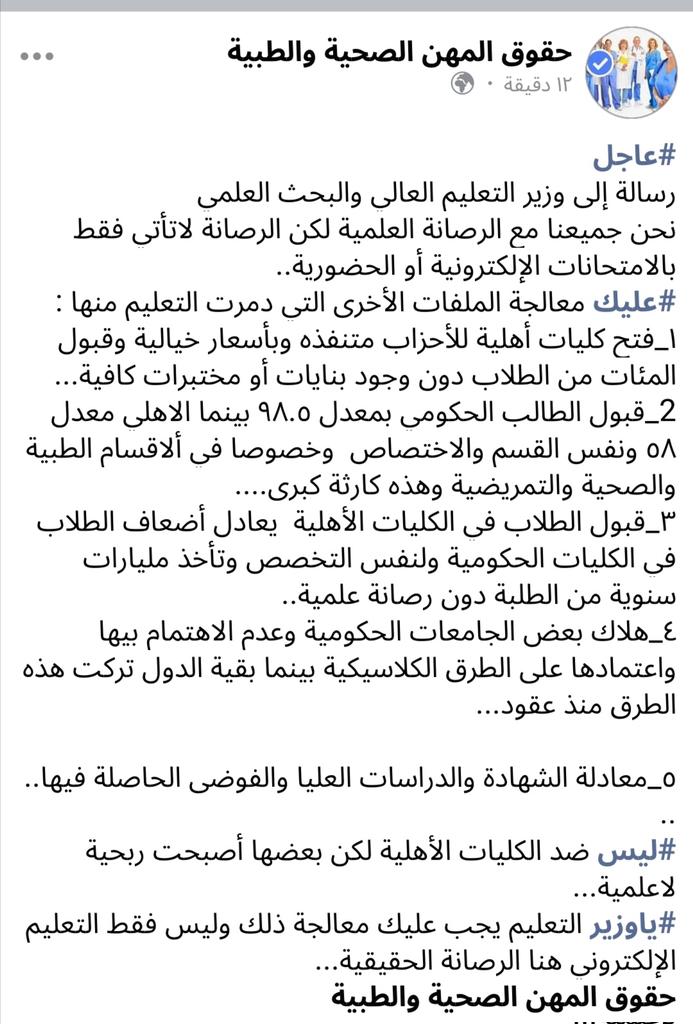 h_xt0rt's tweet photo. #وزير التعليم https://t.co/TxKbXUYmCU