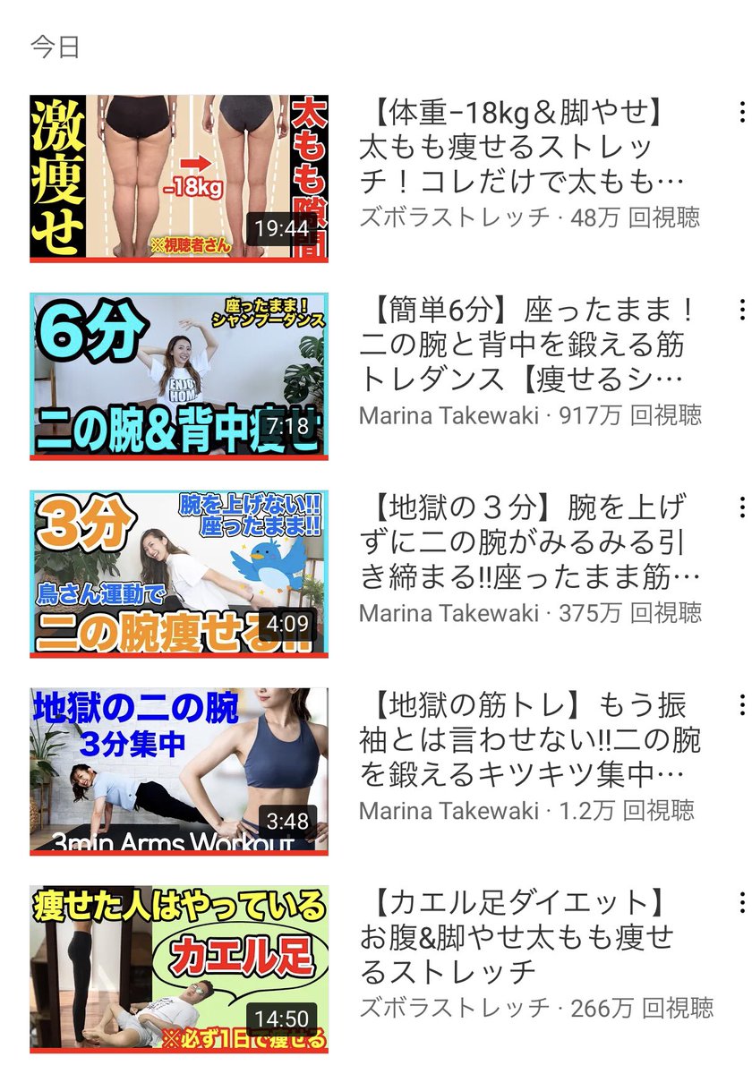 二の腕 二の腕