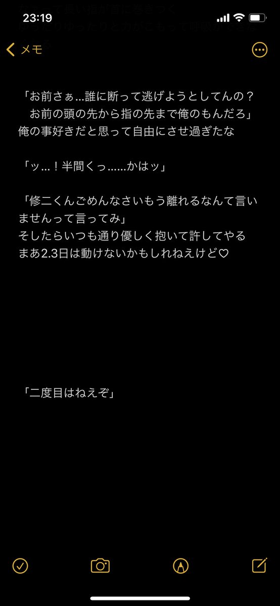 泪 V Twitter Hnmのセ フレが辛くなって別れを切り出したら予想外の執着をされていた話 きっともう外には出られない 軽い暴力表現有り Tkrvプラス