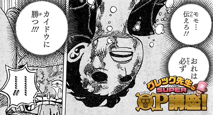 Onepiece を含むマンガ一覧 2ページ ツイコミ 仮