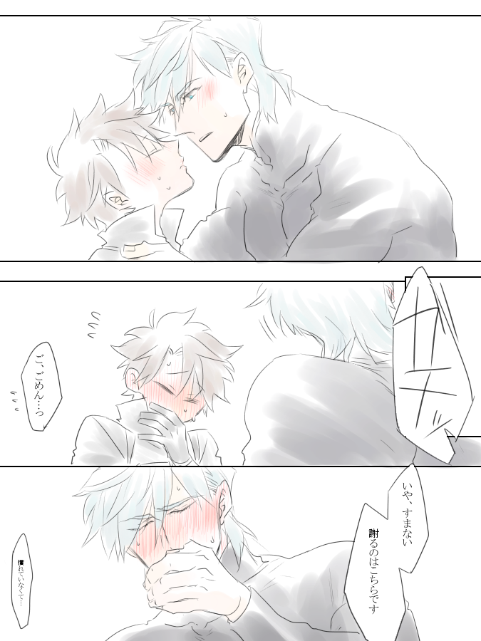 パーさんこれくらいの童貞力がいい(パーぐだ♂) 