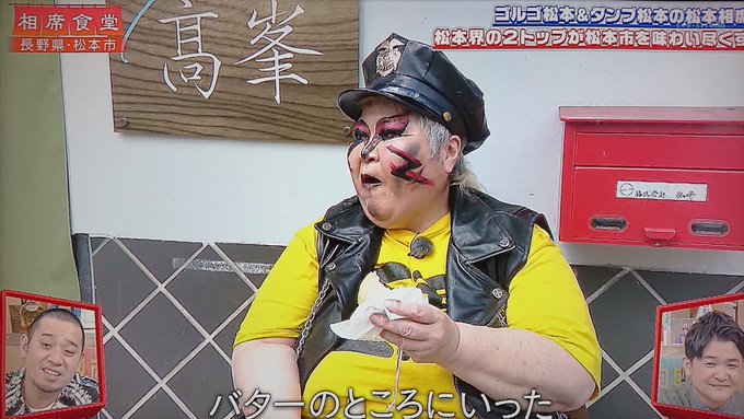 Take7700さん がハッシュタグ 相席食堂 をつけたツイート一覧 1 Whotwi グラフィカルtwitter分析 Take7700さん がハッシュタグ 相席食堂 をつけたツイート一覧 1 Whotwi グラフィカルtwitter分析