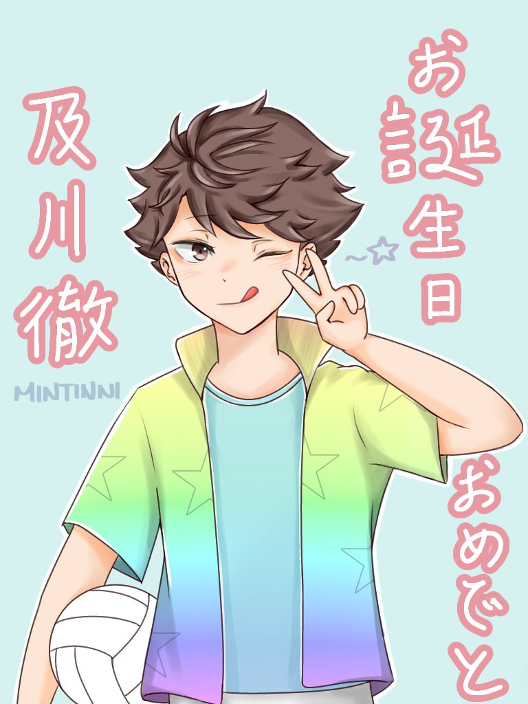 Min Happy Birthday Oikawa One Of The Prettiest Setters Haikyuu Haikyuufanart 及川徹誕生祭21 Oikawatooru Myart Min Happy Birthday Oikawa One Of The Prettiest Setters Haikyuu Haikyuufanart 及川徹誕生祭21 Oikawatooru Myart