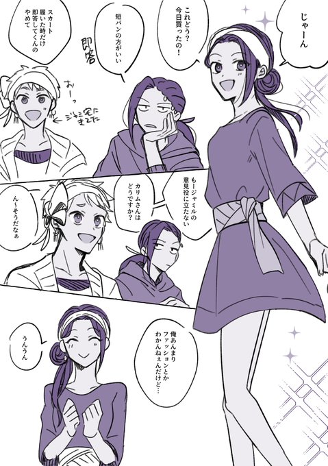 ナジュマの初恋キラーカリム 
