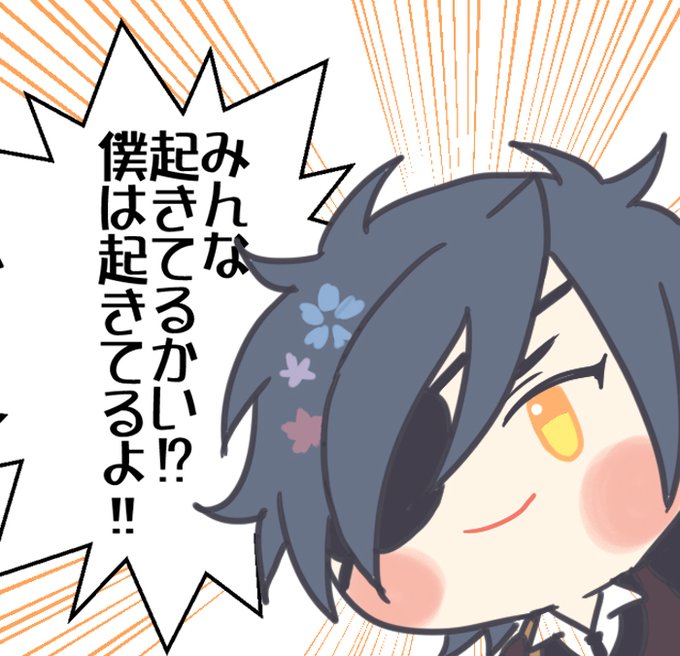 寝なさい 