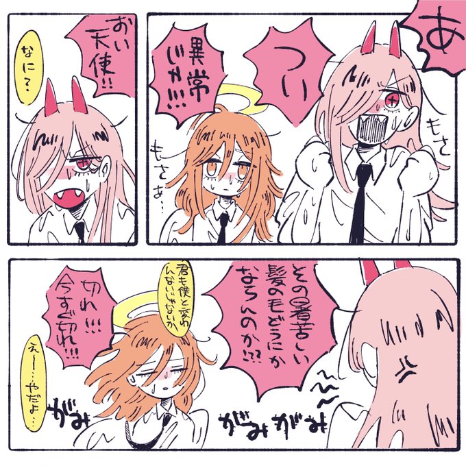 パワーちゃんと天使くんと夏の髪の毛事情の妄想です 