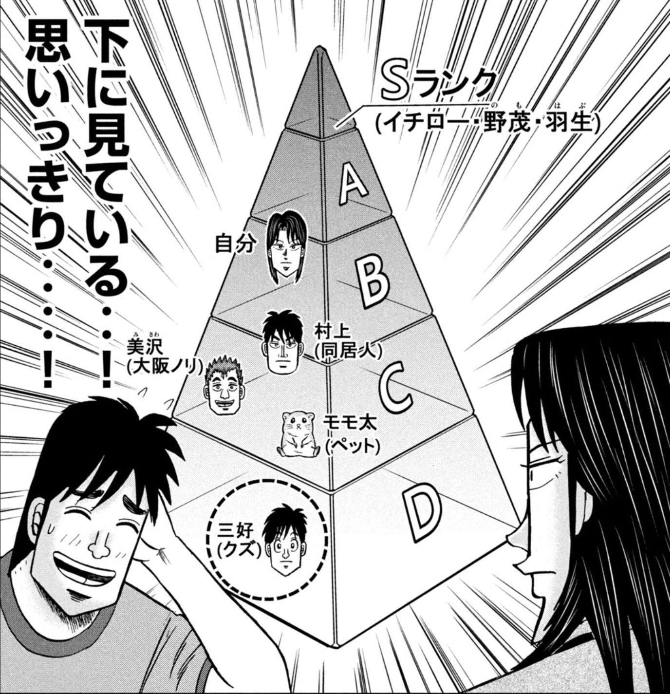 تويتر いのけん على تويتر Setugettuca たしかに三好のsランクは橋本環奈と最新版にアップデートされてますからねw