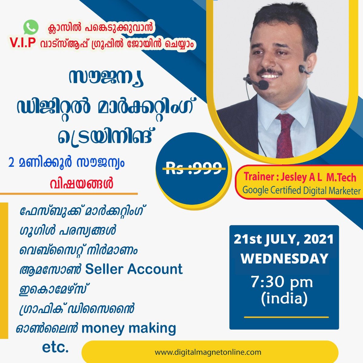 jesleyal's tweet photo. സൗജന്യ Digital Marketing ക്ലാസ്സ്‌
Join V.I.P WhatsApp Group👇👇👇👇
https://t.co/ENa8U789MB
🎓 999 രൂപ ഫീസുളള Digital Marketing ക്ലാസ്സ്‌ സൗജന്യമായി പഠിക്കാൻ ഇപ്പോൾ സുവർണാവസരം.
🗓️ JUNE 23rd WEDNESDAY
🕰️ 7.30 pm(India)

🔸 https://t.co/E6nlt5cwko