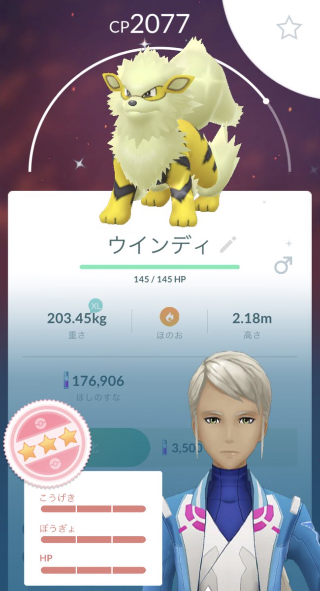 ポケモンgo ウインディの色違い 入手方法と実装状況 攻略大百科