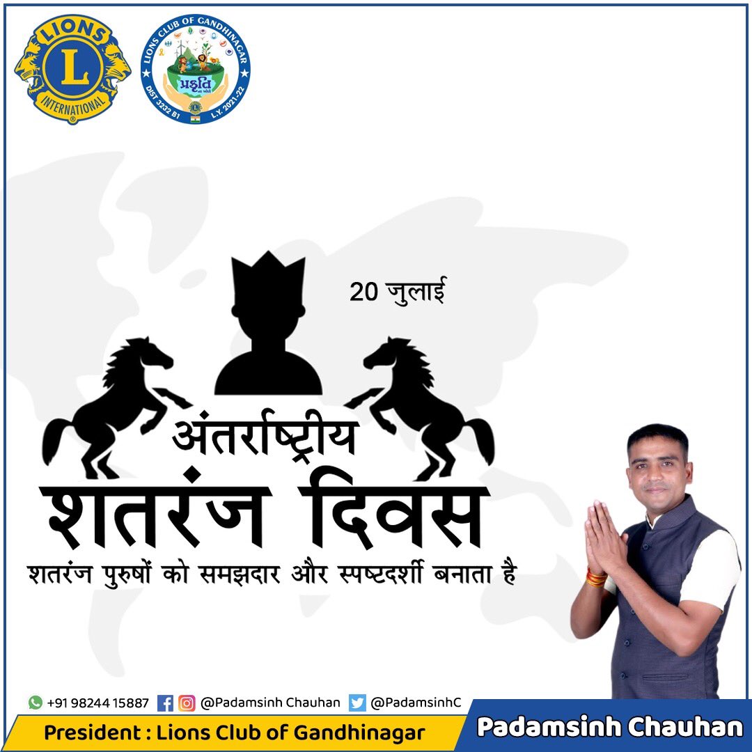 #अंतर्राष्ट्रीय_शतरंज_दिवस
@PadamsinhC