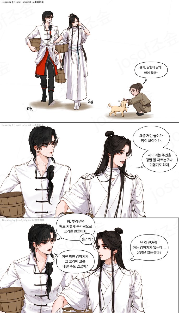 그,,,,,유행은 지났지만 넘 귀여울거 같애서 한번 그려보고 싶었음,,,ㅠ
거거만의 어떤 착한강아지(개과)🦊
#천관사복 #TGCF #天官赐福