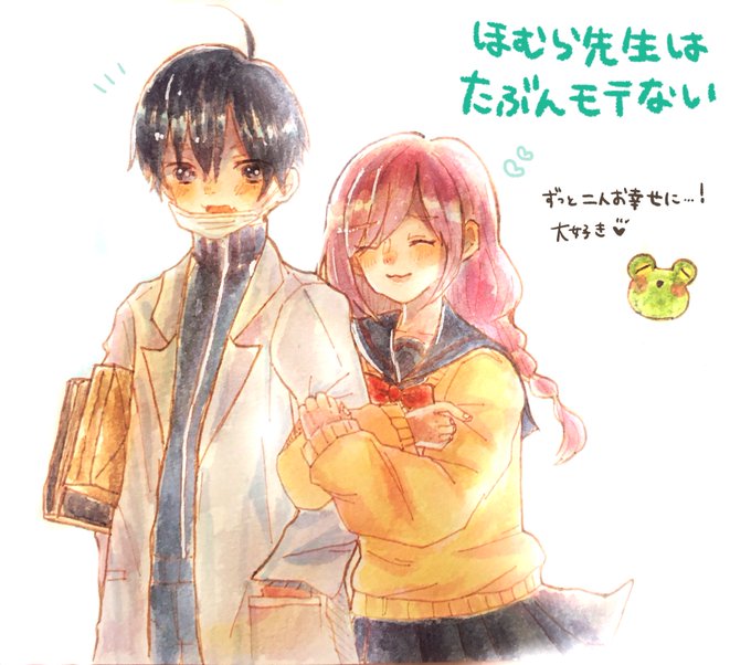 ほむら先生はたぶんモテないのtwitterイラスト検索結果 ほむら先生はたぶんモテないのtwitterイラスト検索結果