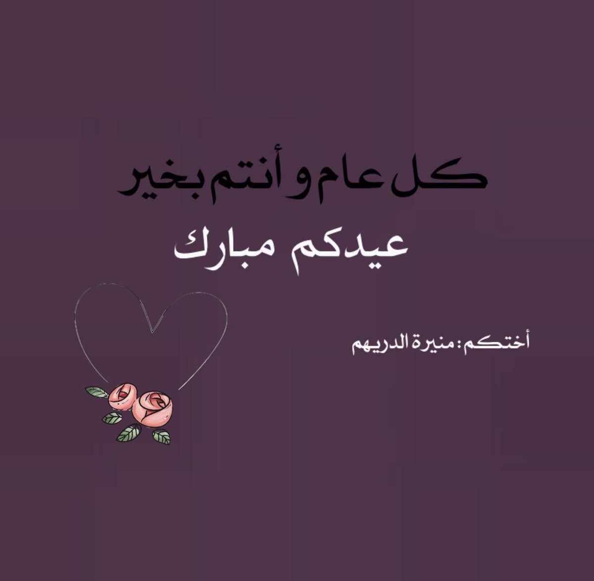 أ/ منيرة الدريهم (@mnoorald) on Twitter photo 