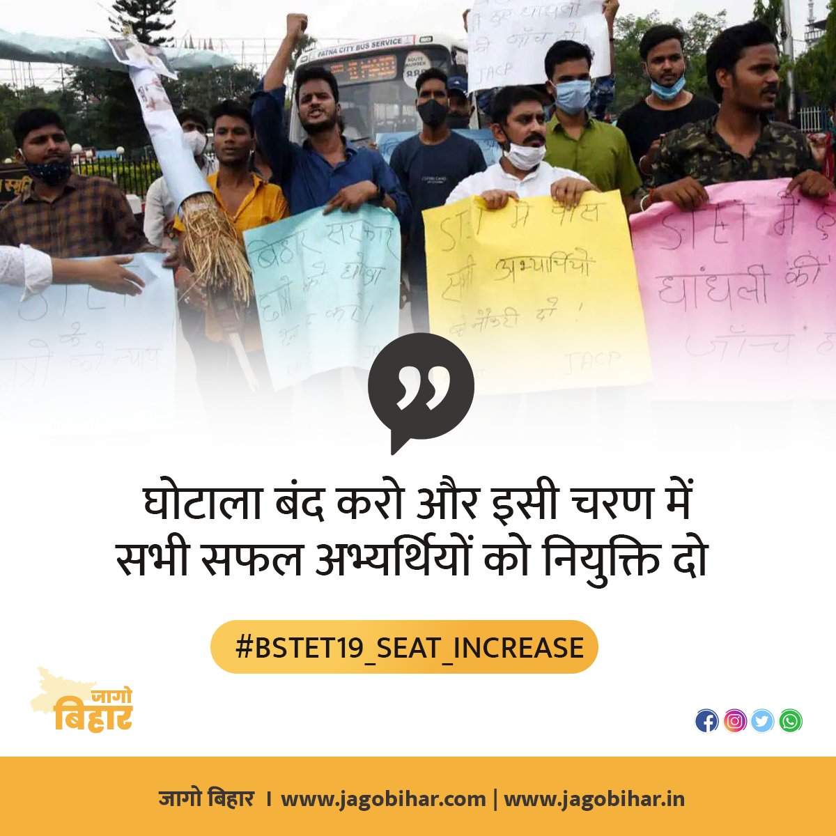 prateik_said's tweet photo. @VijayKChy कोई विकल्प नहीं?अच्छा मजाक कर लेते हैं आप,बीच चौराहे युवाओं को बिना बात के पीटना,ये अमेरिका में नही आपके बिहार में हो रहा है,और आप अपनी पीठ थपथपा रहे हैं.

पद सृजित कर एसटेट 19 क्वालिफाइड अभ्यर्थीयों को नियुक्ति दें|
@NitishKumar @VijayKChy @sanjayjavin @Vibhanw18 @yadavtejashwi https://t.co/cViKuNCEl5