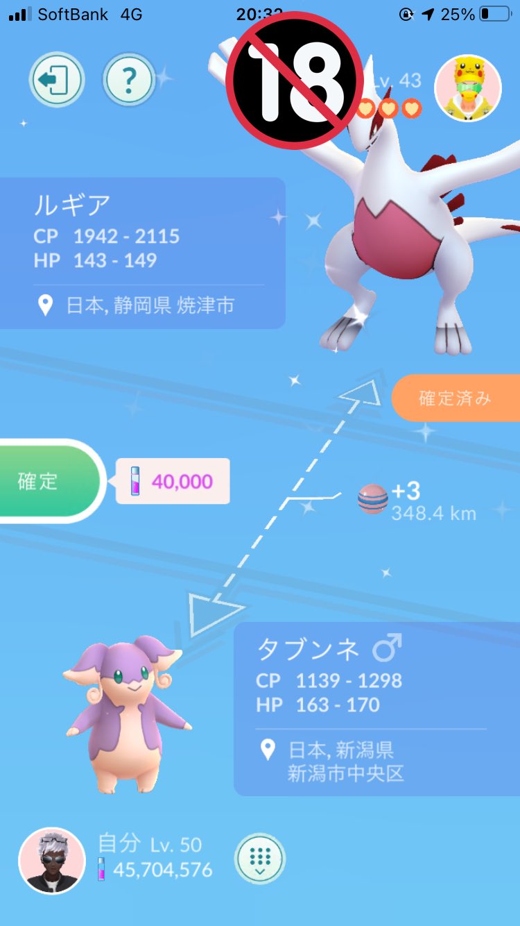 けーたに ポケモンgo新潟 赤 Tl50 ポケモンgo 7 火 ルギア 色違い 交換 何匹か持ってたけど過去のキラ交換で全て放出してしまい在庫なし タブンネの色違いを弟に献上してgetだぜ W ゼニガメ アメxl 219個 ちくしょー まぁ野生でも出現 けーたに ポケモンgo新潟 赤 Tl50 ポケモンgo 7 火 ルギア 色違い 交換 何匹か持ってたけど過去のキラ交換で全て放出してしまい在庫なし タブンネの色違いを弟に献上してgetだぜ W ゼニガメ アメxl 219個 ちくしょー まぁ野生でも出現