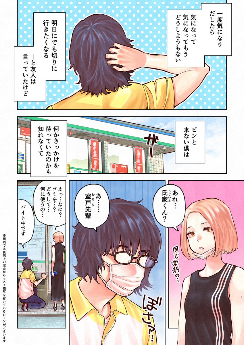 凸ノ高秀 Totsuno さんの漫画 533作目 ツイコミ 仮 凸ノ高秀 Totsuno さんの漫画 533作目 ツイコミ 仮