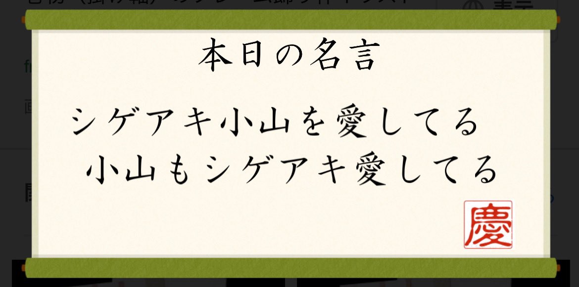 コヤマウント コヤマウント