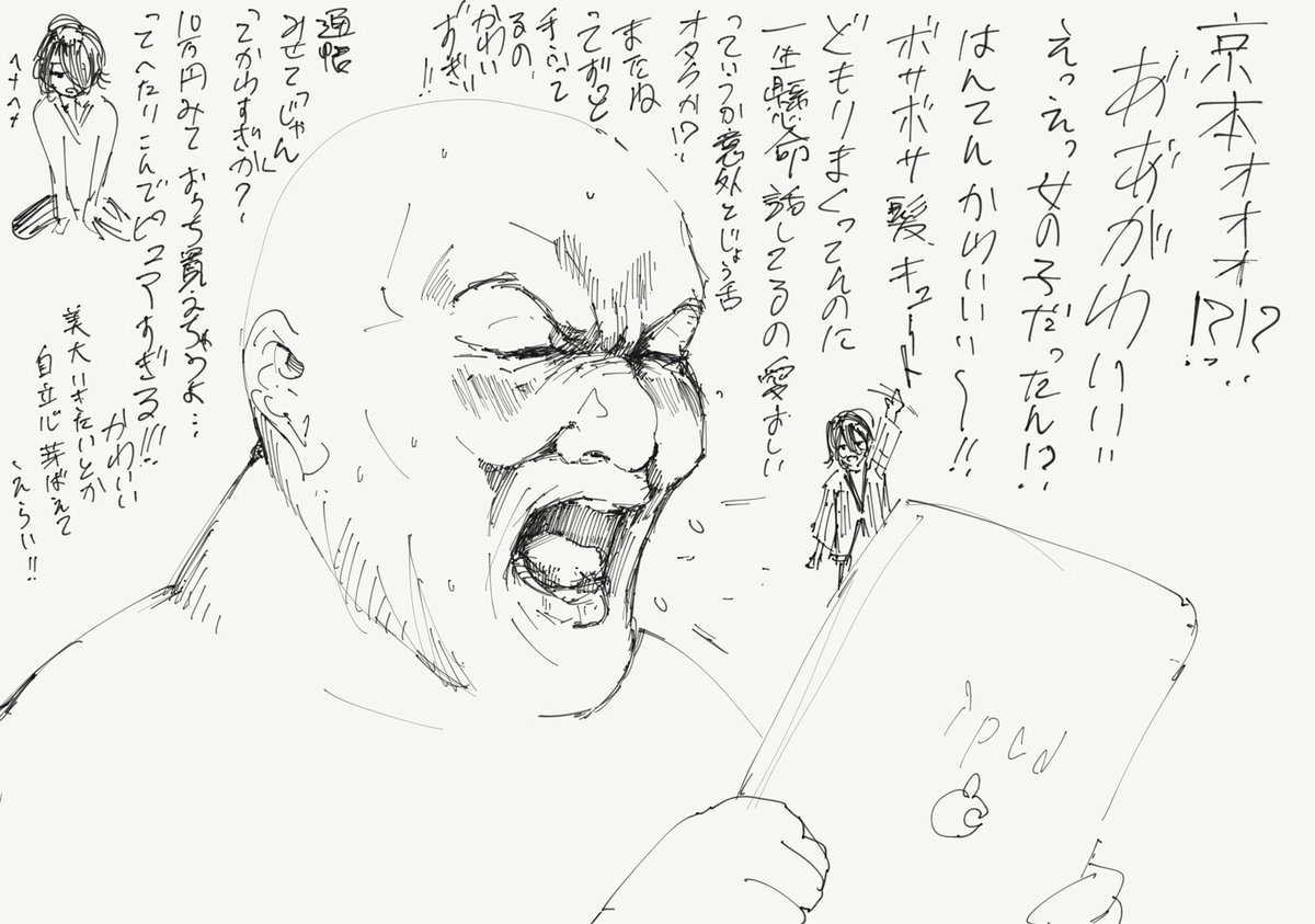 ルックバック感想 