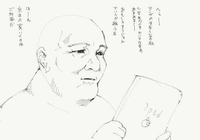 ルックバック感想 