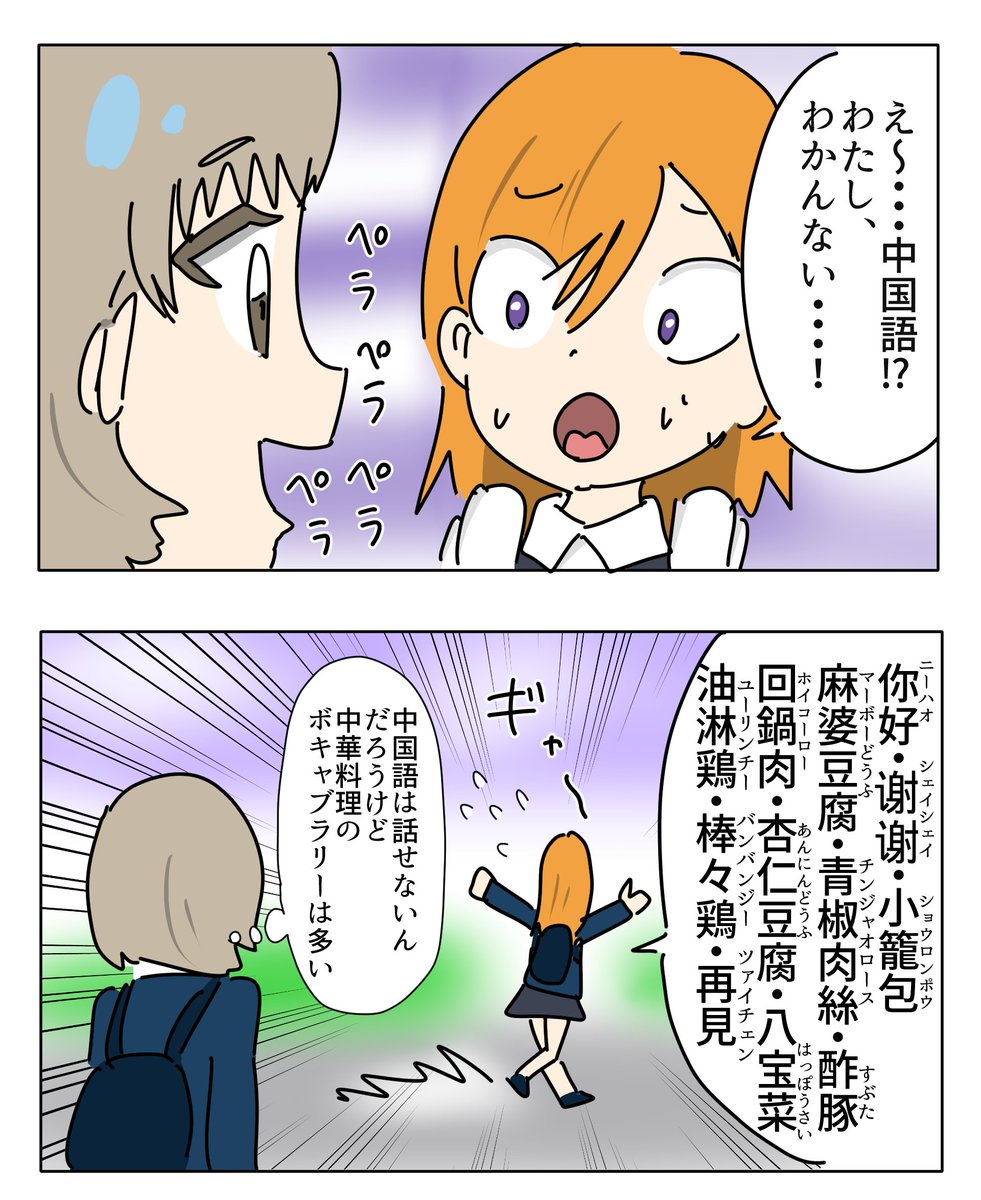 ラブライブ ラブライブスーパースター応援 4コマ漫画を描きました 第1話 中国語が話せ ピギウサ 黒澤ルビィちゃんが永遠に大好きの漫画 ラブライブ ラブライブスーパースター応援 4コマ漫画を描きました 第1話 中国語が話せ ピギウサ 黒澤ルビィちゃんが永遠に大好きの漫画
