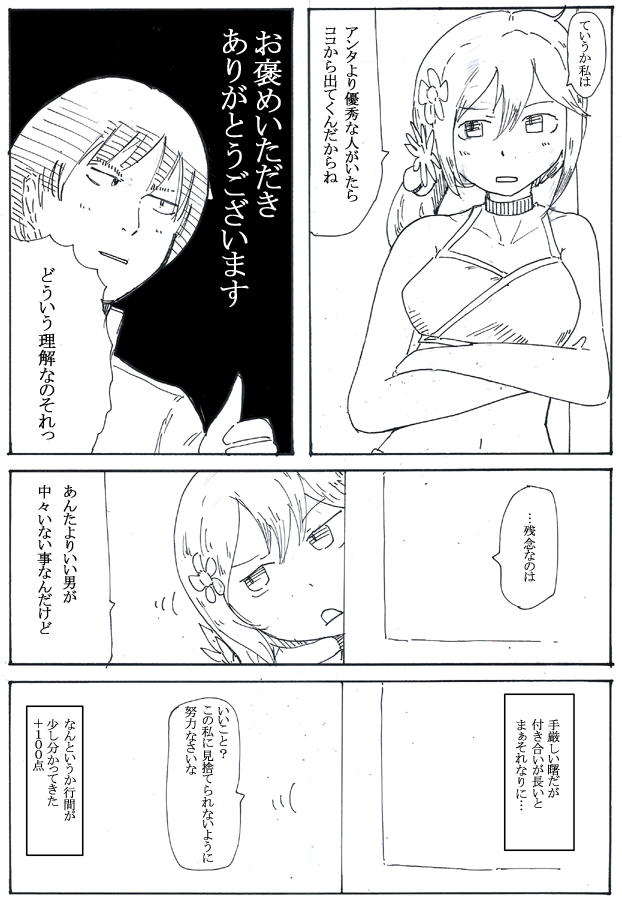 なんか最近優しいなこの子案件 