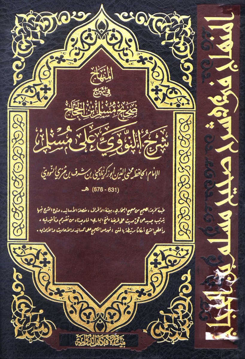 Imam Nawawi unfortunately had very bad ‘Quboori Tendencies’ He allowed Tabarruk with the righteous servants of Allah