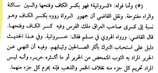 Imam Nawawi unfortunately had very bad ‘Quboori Tendencies’ He allowed Tabarruk with the righteous servants of Allah