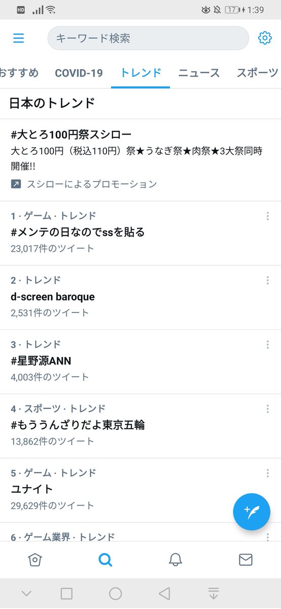 Baroque X 小泉萌香 Hotワード