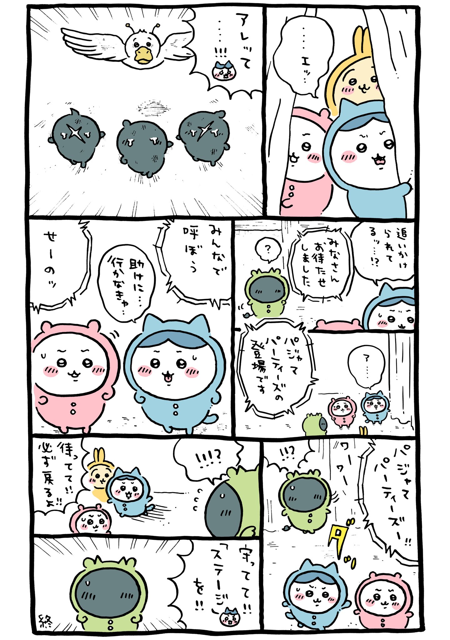 さつ吉🌺推しが尊いから幸せ on X: 
