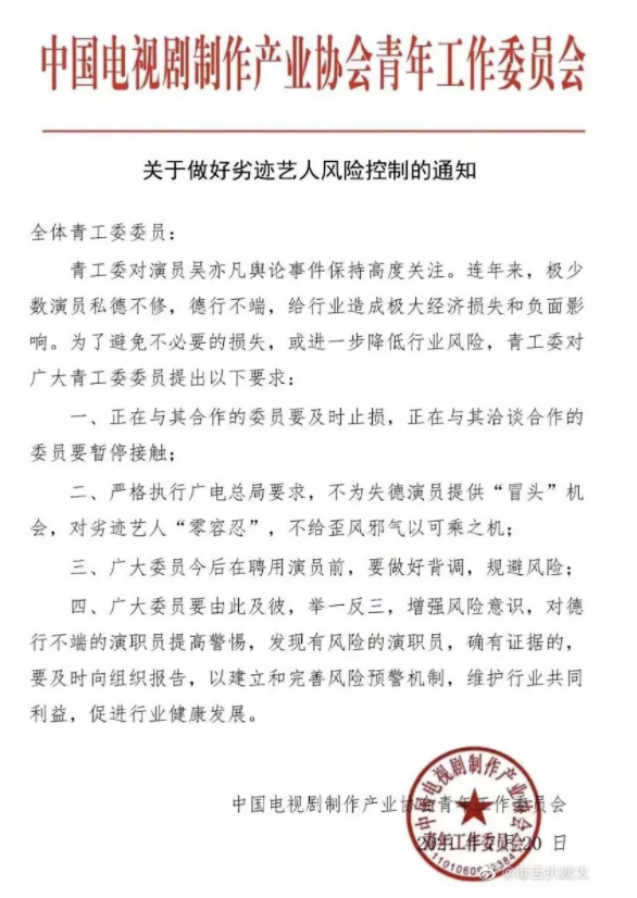 吳亦凡”free style”3天蒸發7400萬美元，到上北京“失德演員”黑名單！

劇情發展太戲劇化，中加韓吃瓜民眾“吳心工作”，中央忙做“劣跡藝人風險控制”

#華爾街論壇
youtu.be/NrCtuNwqtW4
