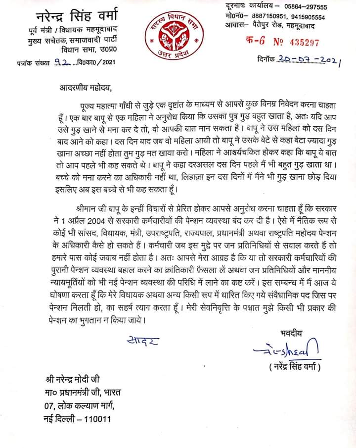 माननीय प्रधानमंत्री जी अब तो पुरानी पेंशन बहाल करिये या सबको nps से आच्छादित करिये, एक नेशन एक पेंशन को लागू करें, माननीय नरेंद्र वर्मा जी  का पत्र क़ाबिले तारीफ़ #पुरानी_पेंशन_बहाल_करो  <a href="/PMOIndia/">PMO India</a> <a href="/myogiadityanath/">Yogi Adityanath</a> <a href="/yadavakhilesh/">Akhilesh Yadav</a> <a href="/chitraaum/">Chitra Tripathi</a> <a href="/Navneet8000/">Tr.नवनीत चौधरी (शिक्षक)8K</a> <a href="/Milindbisht4/">Milind bisht (NOPRUF)</a> @Ravishk356