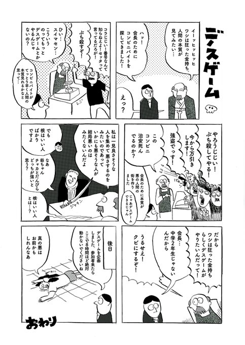 デスゲーム主催者初めての人1 デスゲーム主催者初めての人1