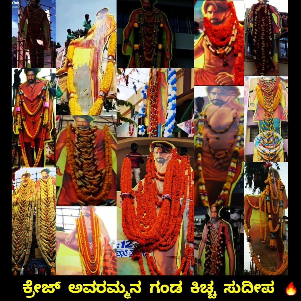 KaddaSHIVAMOGGA's tweet photo. ಈ ಥರಾ ಕ್ರೇಜ್ ಅಂದ್ರೆ ಒಬ್ಬರಿಗೆ ಅದು @KicchaSudeep BOSS ಗೆ ಬೇರೆ ಅವ್ರು ಇನ್ನೊಂದ್ ಜನ್ಮಯತ್ತಿ ಬಂದ್ರು ಈ ಥರಾ ಕ್ರೇಜ್ ಹುಟ್ಟಾಕಕ ಆಗಲ್ಲಾ💥.
Craze 🤙🏻🤙🏻
#WeWantK3Update
#VikrantRona • #Kotigobba3 • #KicchaSudeep • @KicchaSudeep • #KicchaCDPTrendOn21Aug
Follow us @KaddaSHIVAMOGGA https://t.co/5IuqxwwvOX