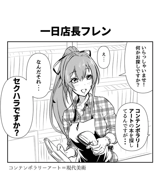 #フレン見て 