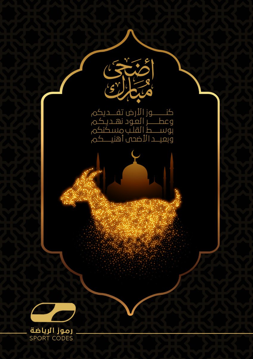 SportCodes's tweet image. عيدكم مبارك 
💐   💐   💐

🌟 كل عام
وانتم بخير 🌟

💐💐💐