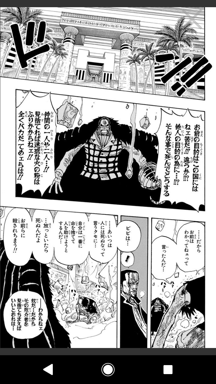 化楽 One Piece無料で細田守の怖さが改めてわかるな アラバスタ編で これ だぞ 必ず別れるビビの為に命を懸けて ここで終わっても良いなヤツなんだぞ それをどうして ルフィは一人でも進む男 だと思えるの T Co Tbspl2mv59