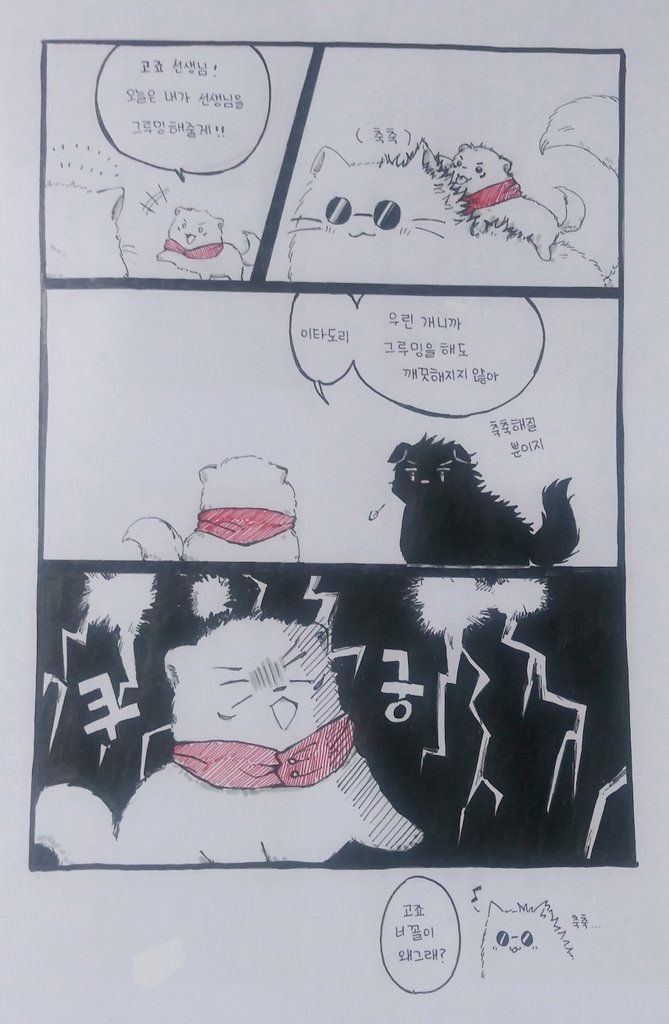 고유