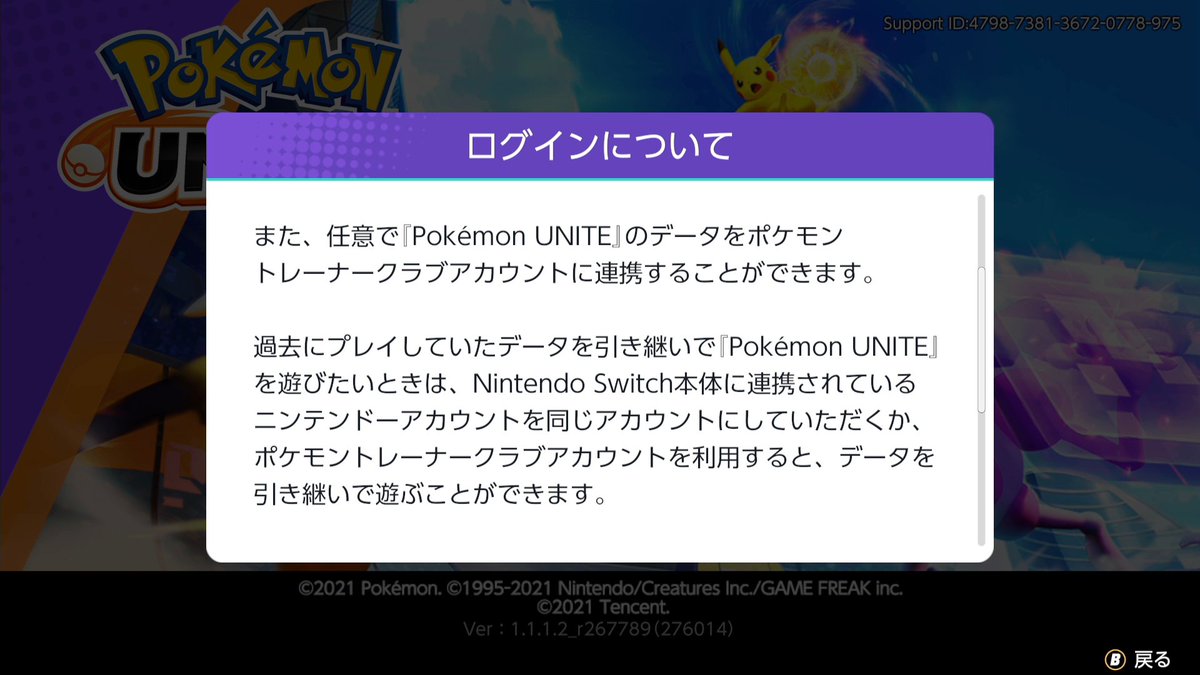狼谷ヴィルク アカウントの引き継ぎはポケモンgoと同じでトレーナークラブアカウントになる模様 スマホ版できたらgoと同じでgoogleとかにも対応するのかしら T Co Zi1vh8lxmt Twitter 狼谷ヴィルク アカウントの引き継ぎはポケモンgoと同じでトレーナークラブアカウントになる模様 スマホ版できたらgoと同じでgoogleとかにも対応するのかしら T Co Zi1vh8lxmt Twitter
