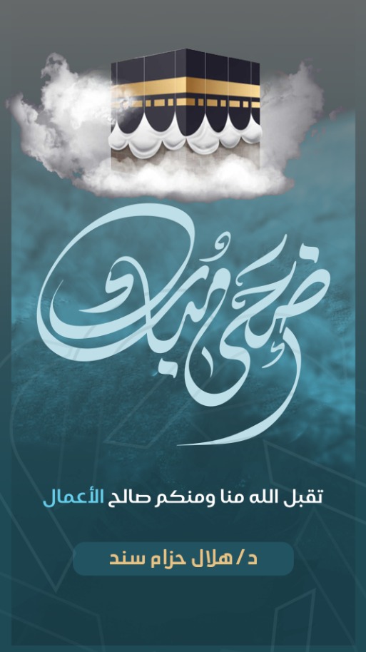 د.هلال سند (@helalhezam12) on Twitter photo 