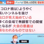 羽鳥慎一モーニングショーで 赤ちゃん が話題に トレンドアットtv