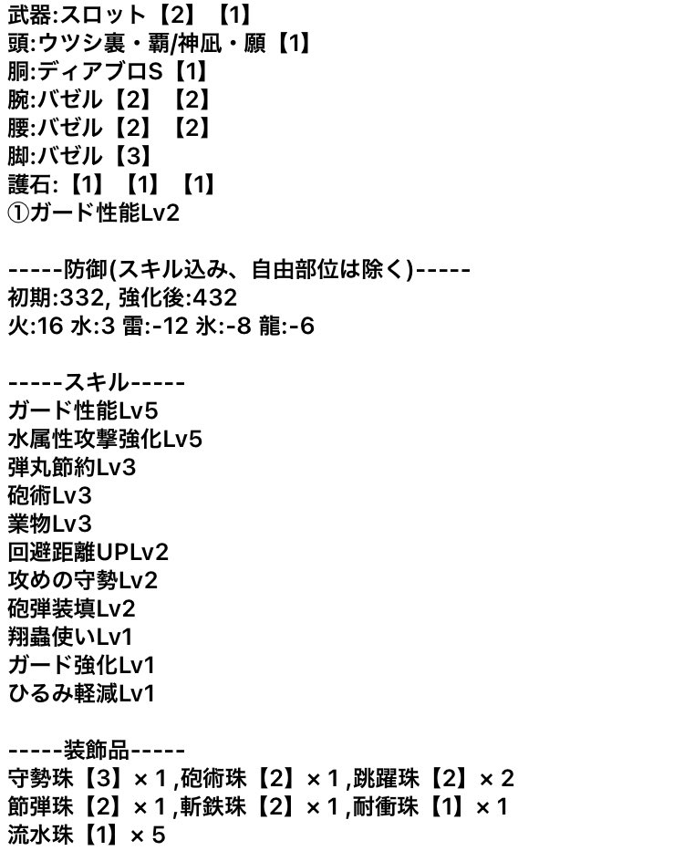 スキルシュミレーター